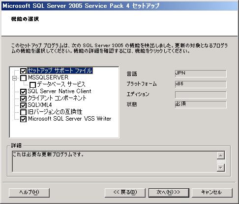 SQL Server 2005 at SE の雑記