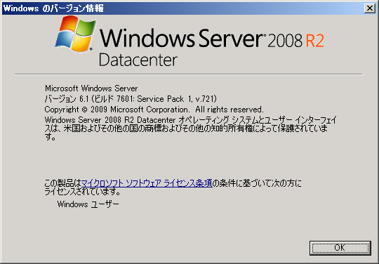windows 08 rs service pack 1