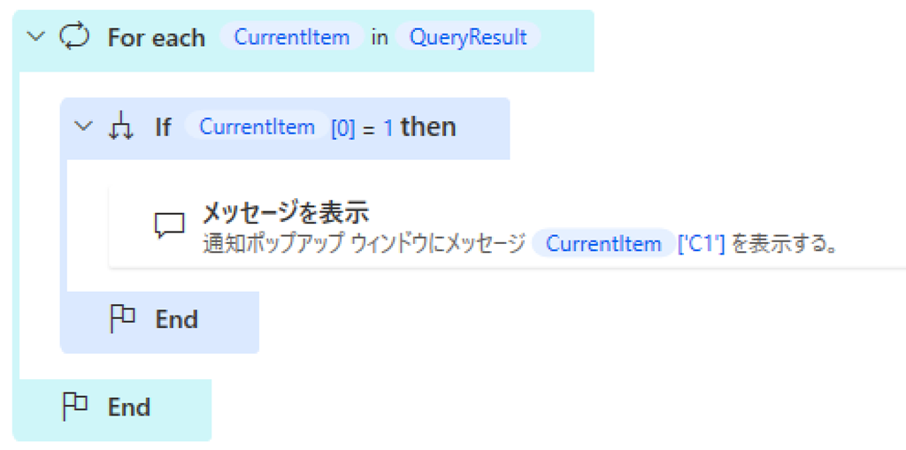 Power Automate Desktop で Excel に Sql を実行する At Se の雑記