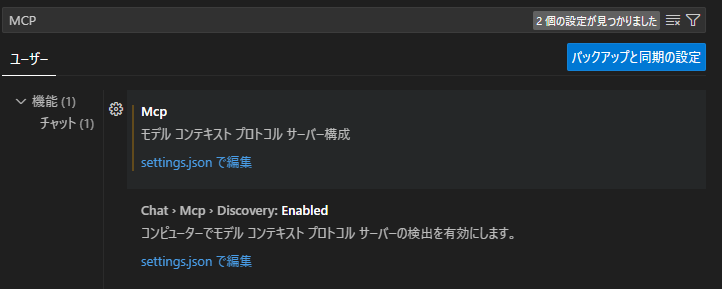Visual Studio Code Insider Preview で Copilot Agent Mode に MCP server の ... image.