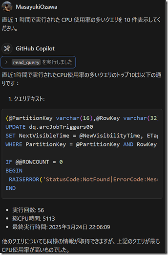 Visual Studio Code Insider Preview で Copilot Agent Mode に MCP server の ...