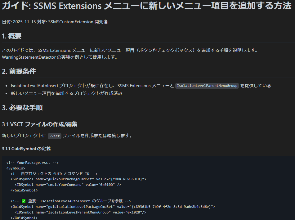 GitHub Copilot CLI による Vibe Coding を使用した SSMS から安全に